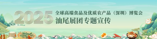 搭搭网 “畜”势待发，“蛋”愿您来！汕尾现代化养殖成果将亮相食博会